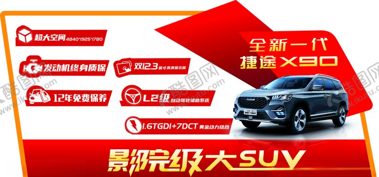 编号：65709105032124178168【酷图网】源文件下载-车顶牌