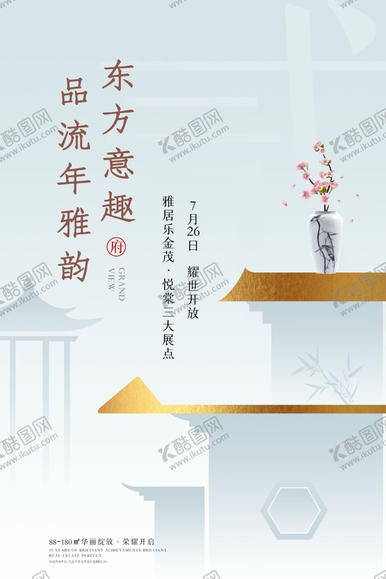 编号：42703005092316352253【酷图网】源文件下载-地产