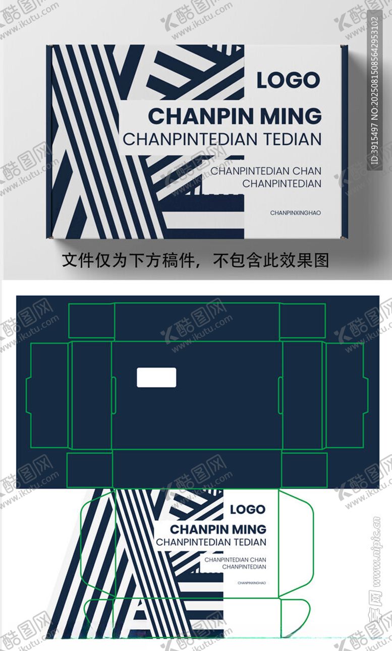 编号：57686610030158499114【酷图网】源文件下载-包装设计