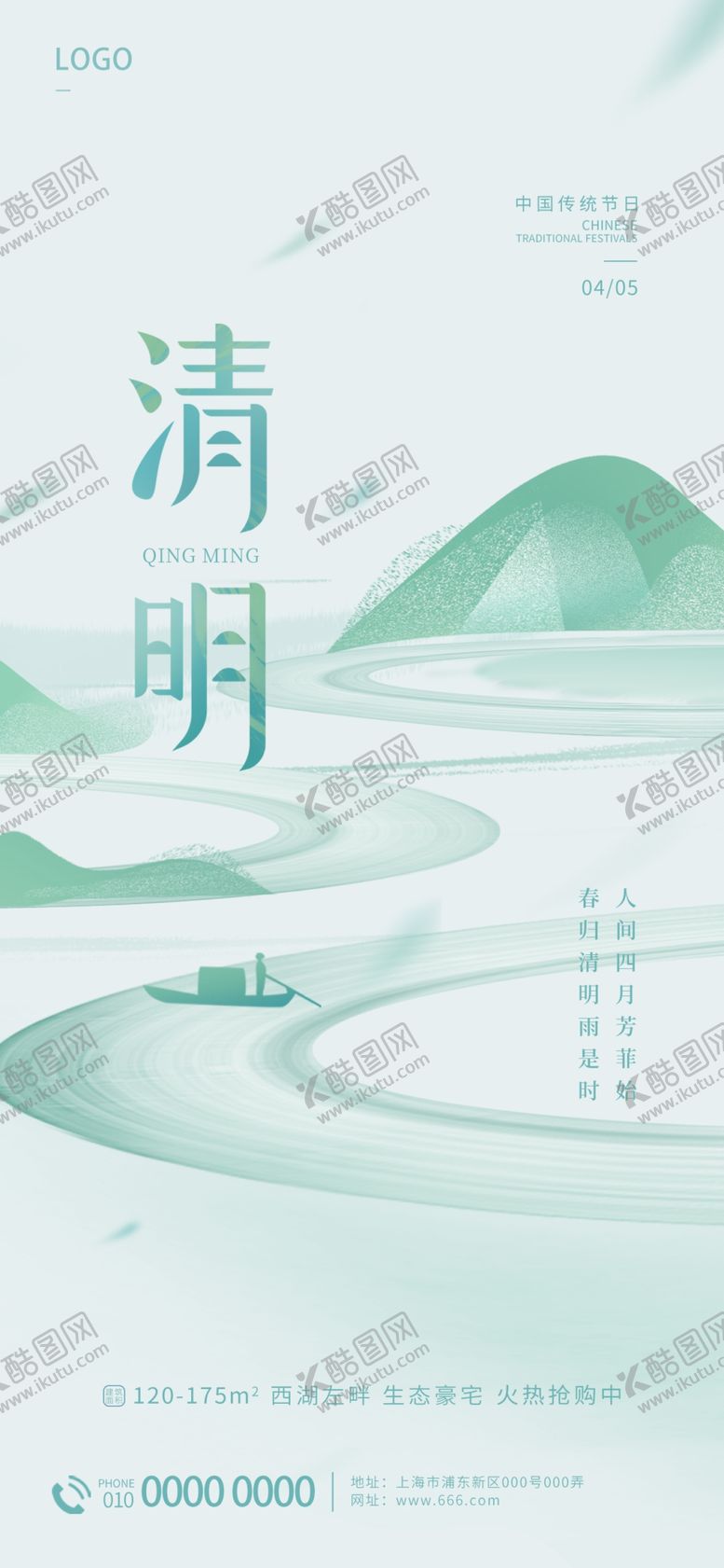 编号：98125010021434288173【酷图网】源文件下载-二十四节气海报
