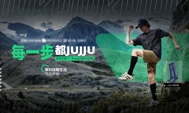 编号：27163604091925346796【酷图网】源文件下载-户外运动露营旅行健身主视觉展板