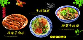 兰州饭店菜单
