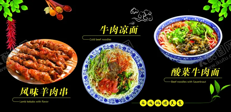 编号：54209009101448255275【酷图网】源文件下载-兰州饭店菜单