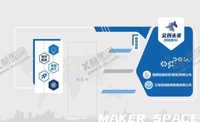 编号：22694504081625363277【酷图网】源文件下载-科技企业文化墙荣誉墙背景墙