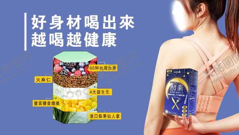 编号：25922709240848459807【酷图网】源文件下载-夜酵素