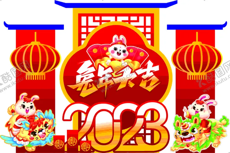编号：21497411010844555654【酷图网】源文件下载-2023兔年美陈