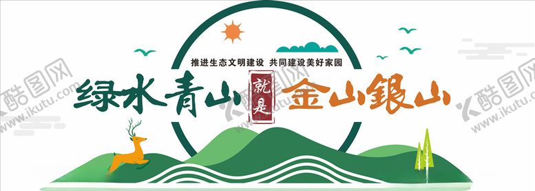 编号：18853405131309542742【酷图网】源文件下载-乡村文化墙