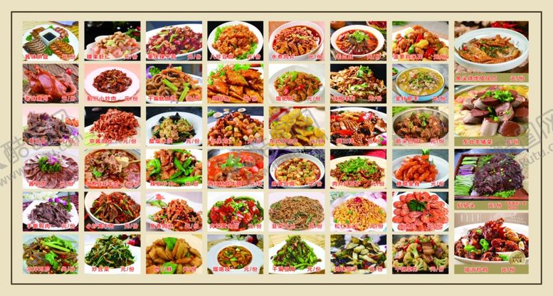 编号：18168304022059268024【酷图网】源文件下载-菜牌