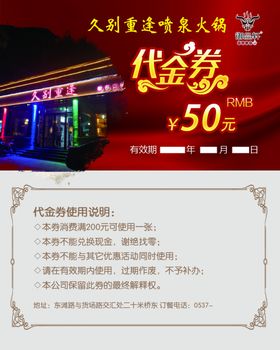 50代金