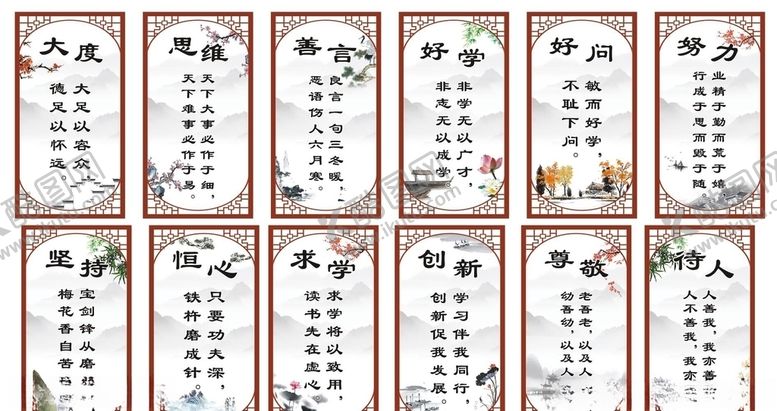编号：37614304091522423924【酷图网】源文件下载-励志标语