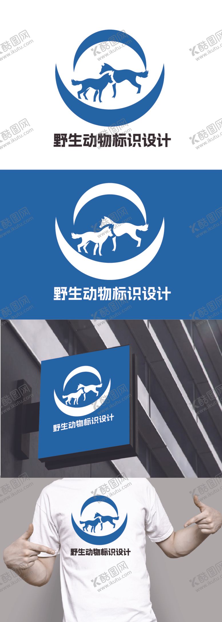 编号：46262412181910411660【酷图网】源文件下载-野生动物标识设计