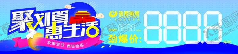 编号：98619610051610006488【酷图网】源文件下载-价签异形价签家居价签创意