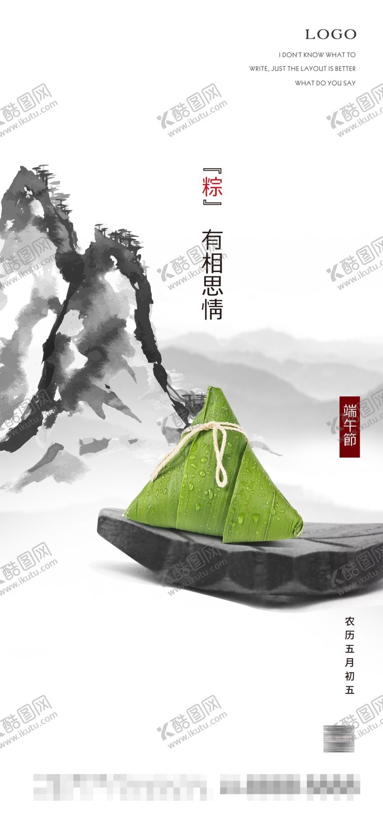 编号：69849606250616085383【酷图网】源文件下载-端午节
