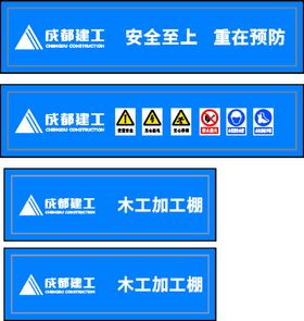 建工钢筋加工棚