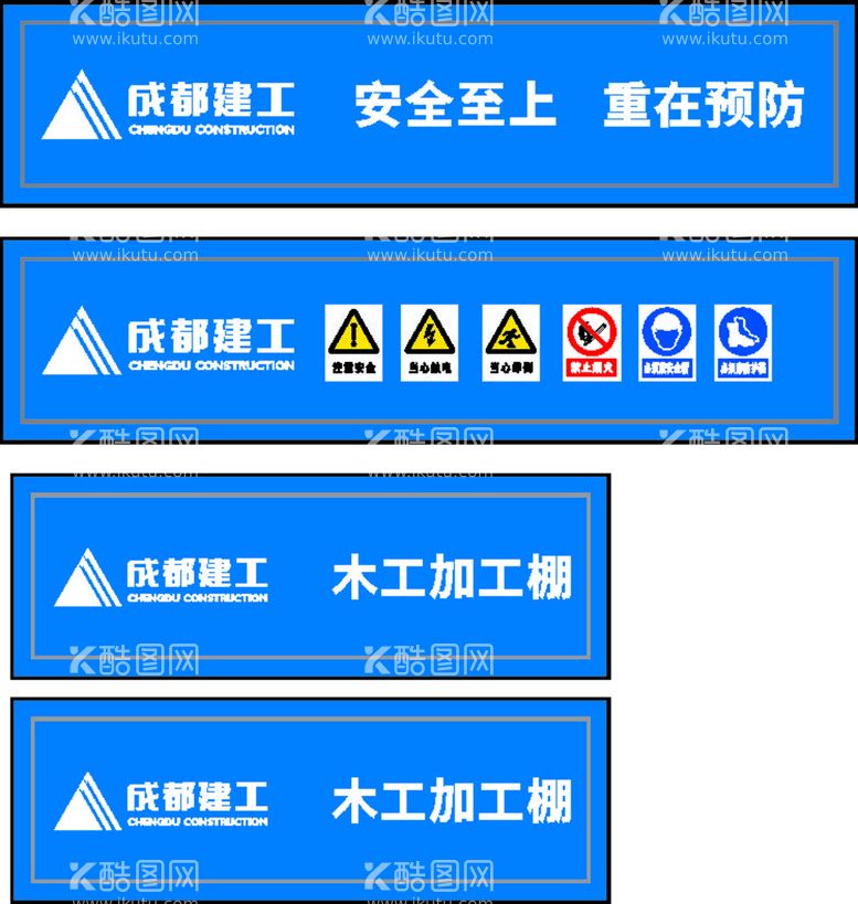 编号：61919811141651459775【酷图网】源文件下载-建工钢筋加工棚