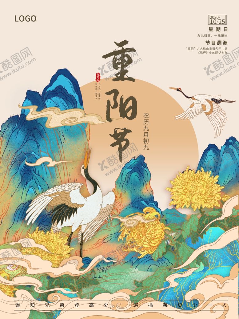 编号：19605604251045001025【酷图网】源文件下载-插画素材