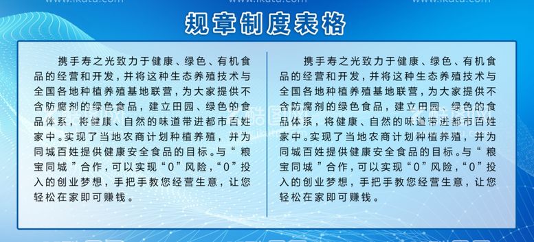 编号：38947803111012197010【酷图网】源文件下载-规章制度