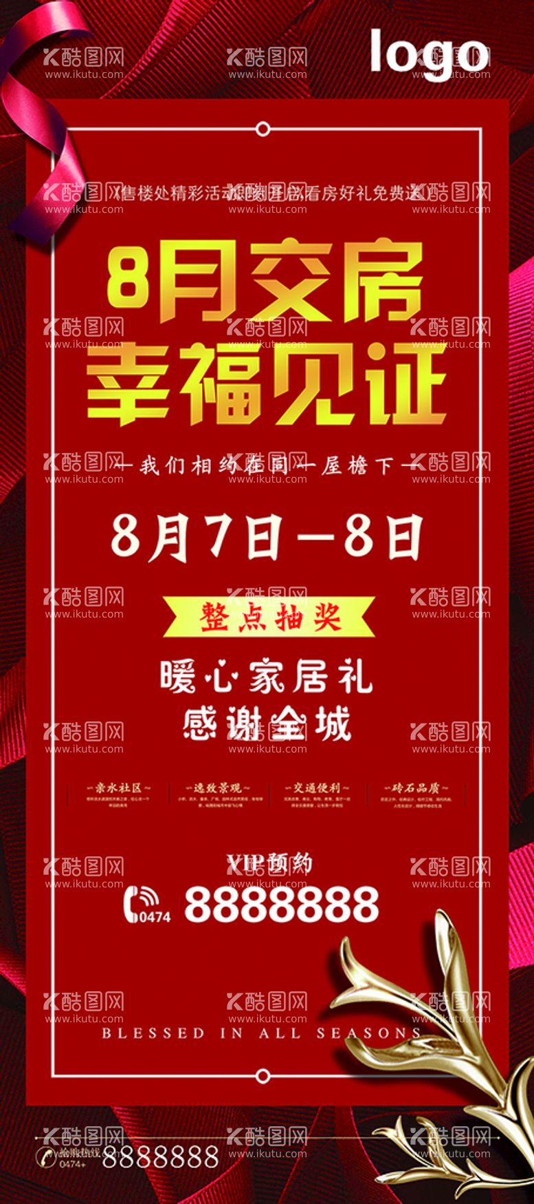 编号：12267212061829541794【酷图网】源文件下载-地产 交房 商铺 商业 流程 