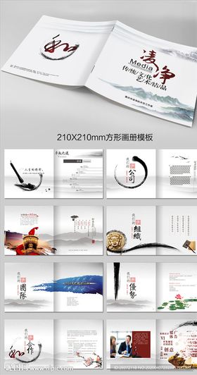 学校水墨中国风同学录画册设计