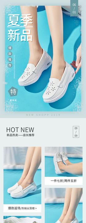 淘宝店铺首页界面装修