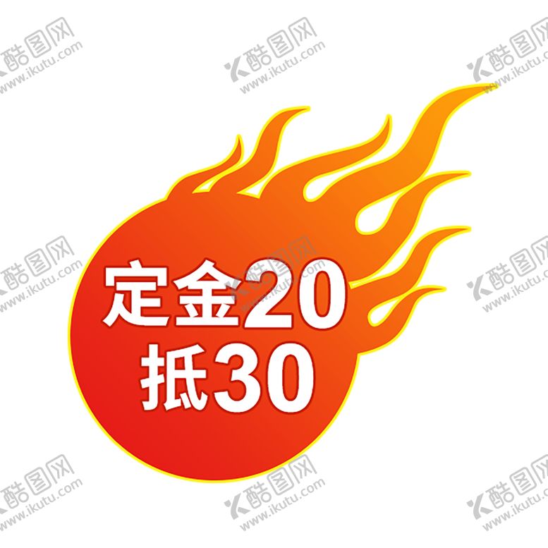 编号：87497910230012574619【酷图网】源文件下载-火焰