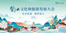 牡丹花旅游大会背景