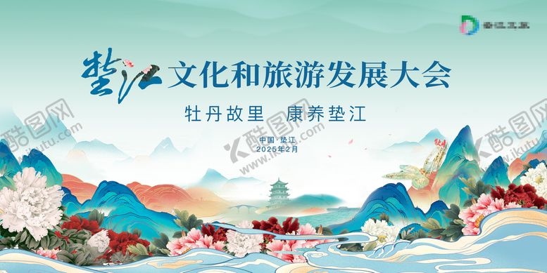 编号：36019504200158187246【酷图网】源文件下载-牡丹花旅游大会背景