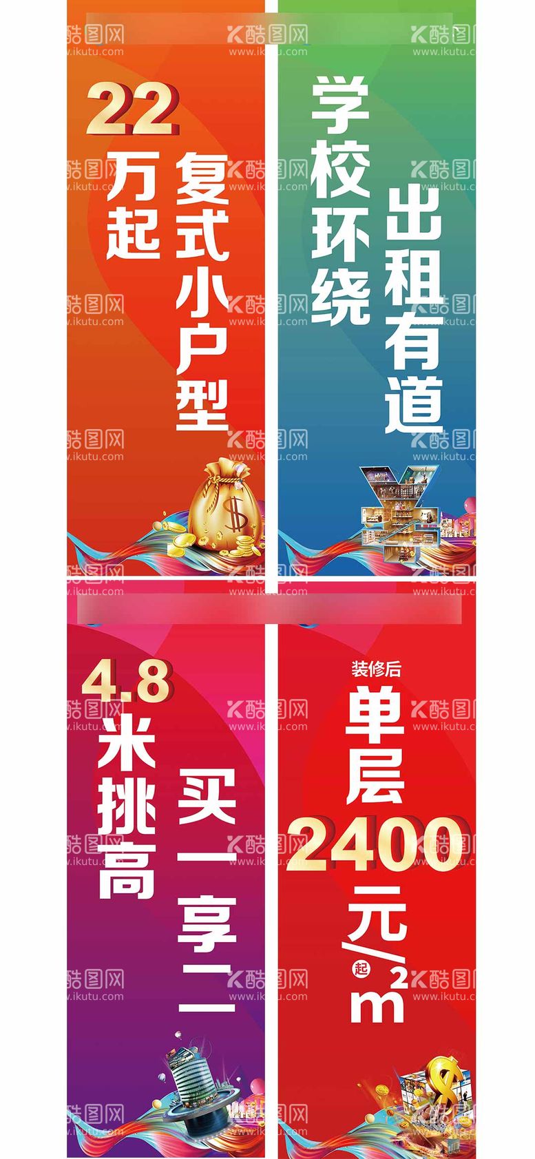 编号：16981511220534469071【酷图网】源文件下载-道旗