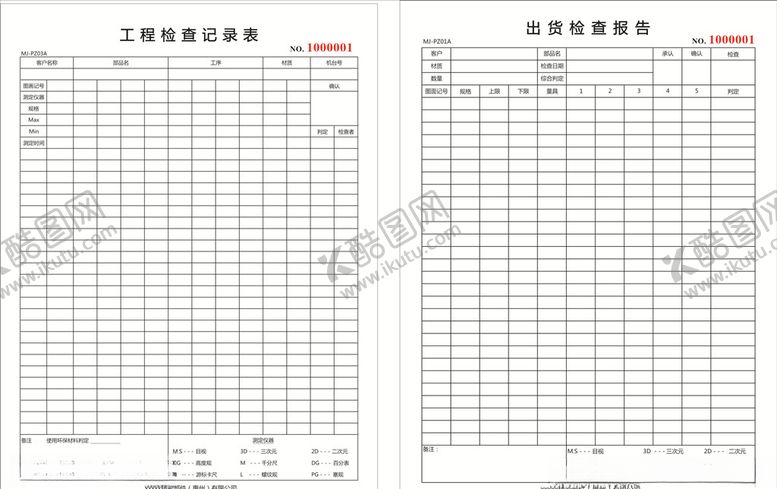 编号：10359506250306454590【酷图网】源文件下载-工程检查记录表