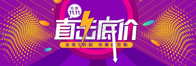编号：91458107041158038787【酷图网】源文件下载-直击低价