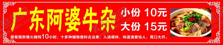 编号：78754602180622436785【酷图网】源文件下载-牛杂