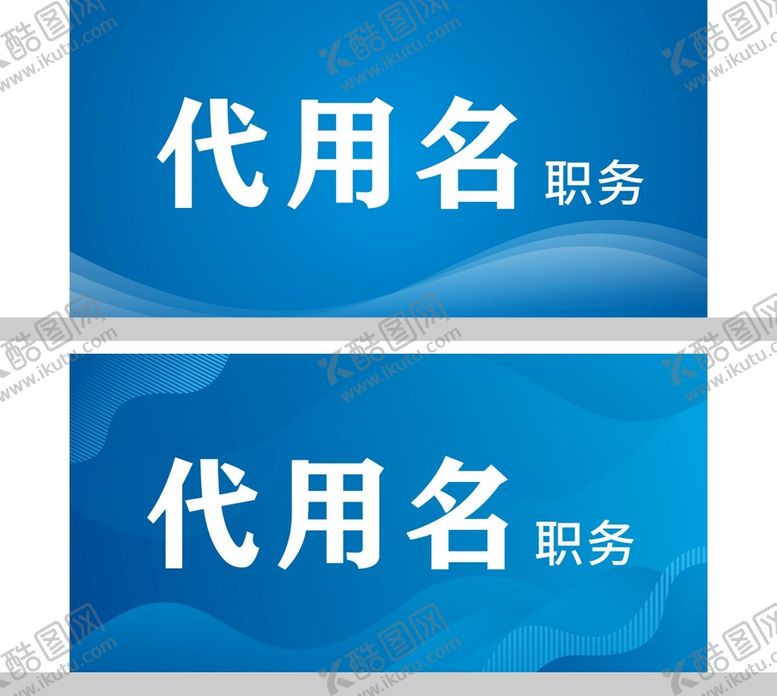 编号：71495110171233305919【酷图网】源文件下载-台卡台签桌签