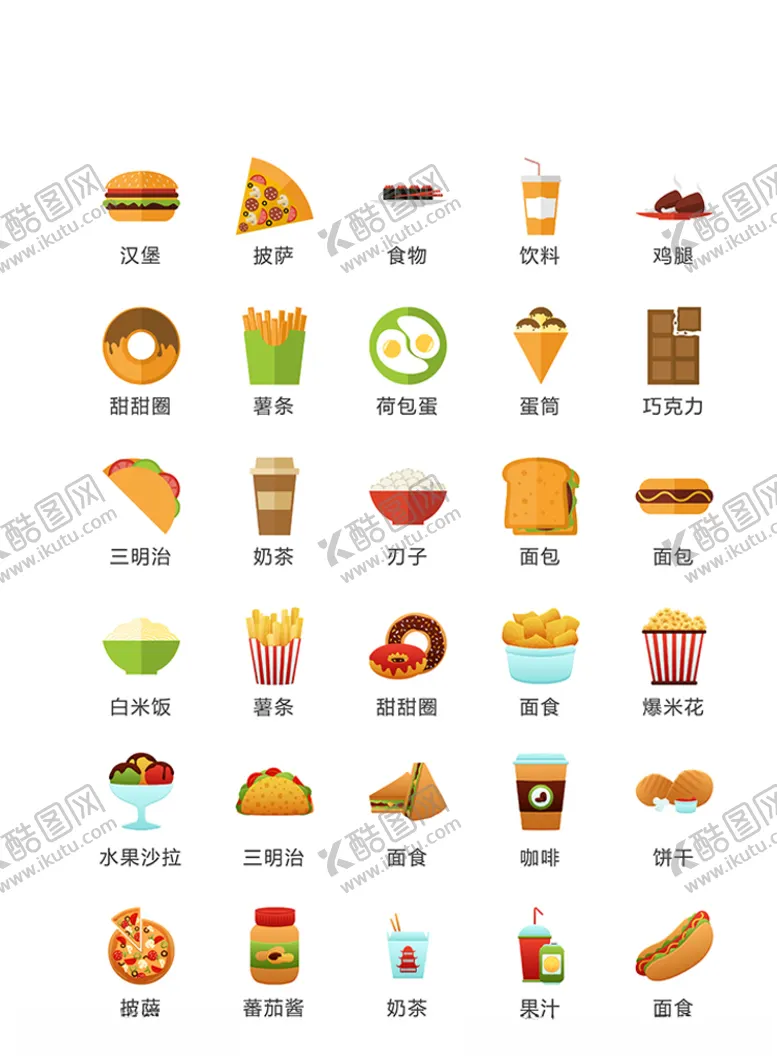编号：19200707081400201756【酷图网】源文件下载-美食图标食品图标餐饮图标
