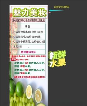水果展架