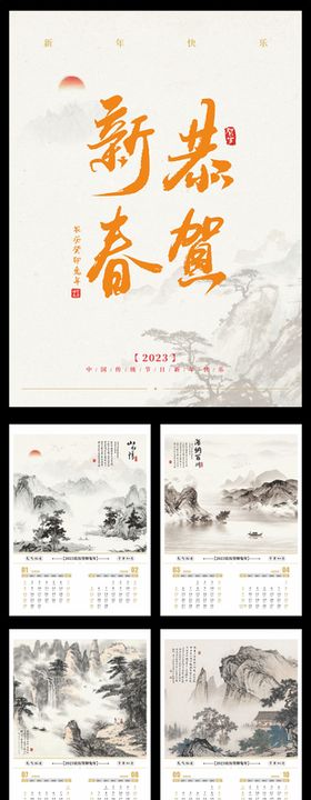 春节