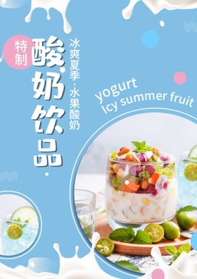 牛奶海报