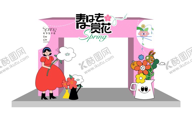 编号：88689903031917346351【酷图网】源文件下载-春季活动拱门