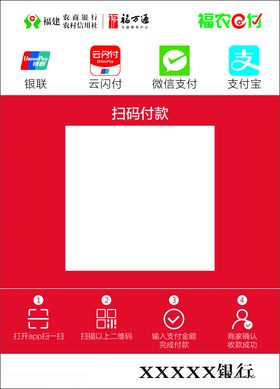 收款二维码招财猫收付款