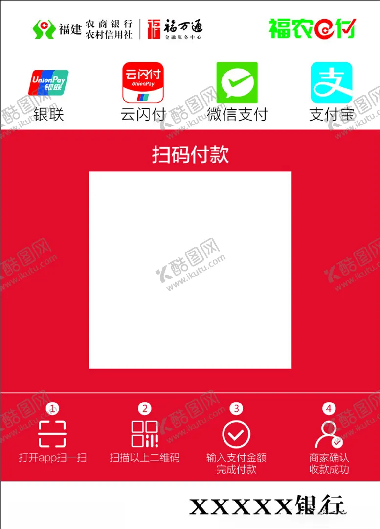 编号：78796102211853045528【酷图网】源文件下载-收款二维码
