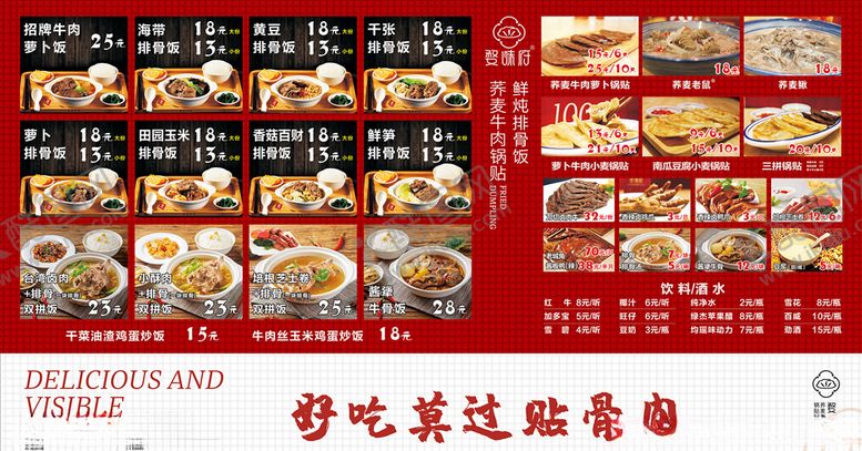 编号：20637110191124271886【酷图网】源文件下载-饭店菜牌