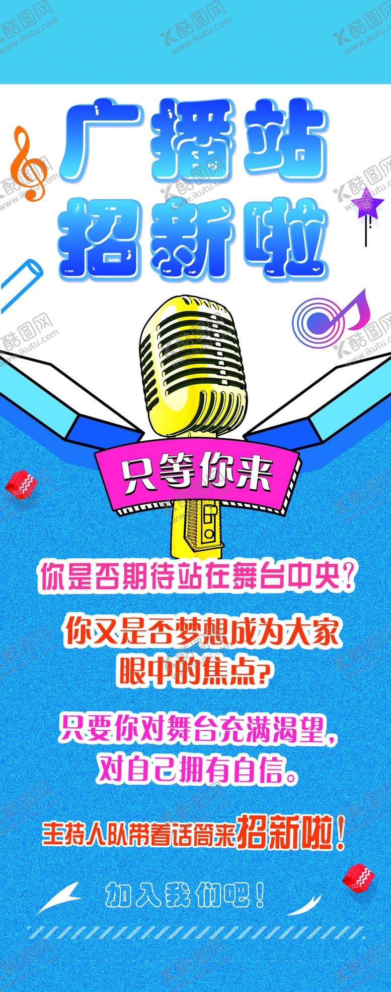 编号：64371210081249123624【酷图网】源文件下载-展架易拉宝
