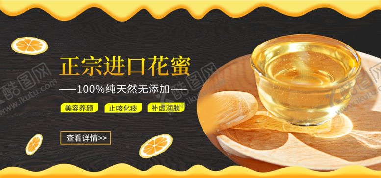 编号：78087405081051176127【酷图网】源文件下载-进口花蜜