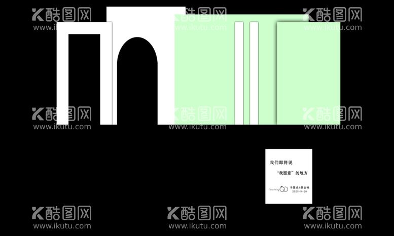 编号：35216811241833413106【酷图网】源文件下载-绿色婚礼背景