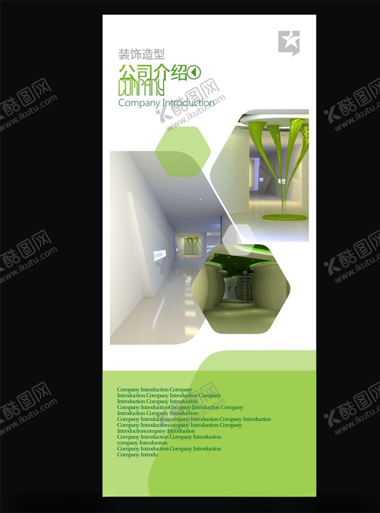 编号：44953009190323498702【酷图网】源文件下载-公司介绍