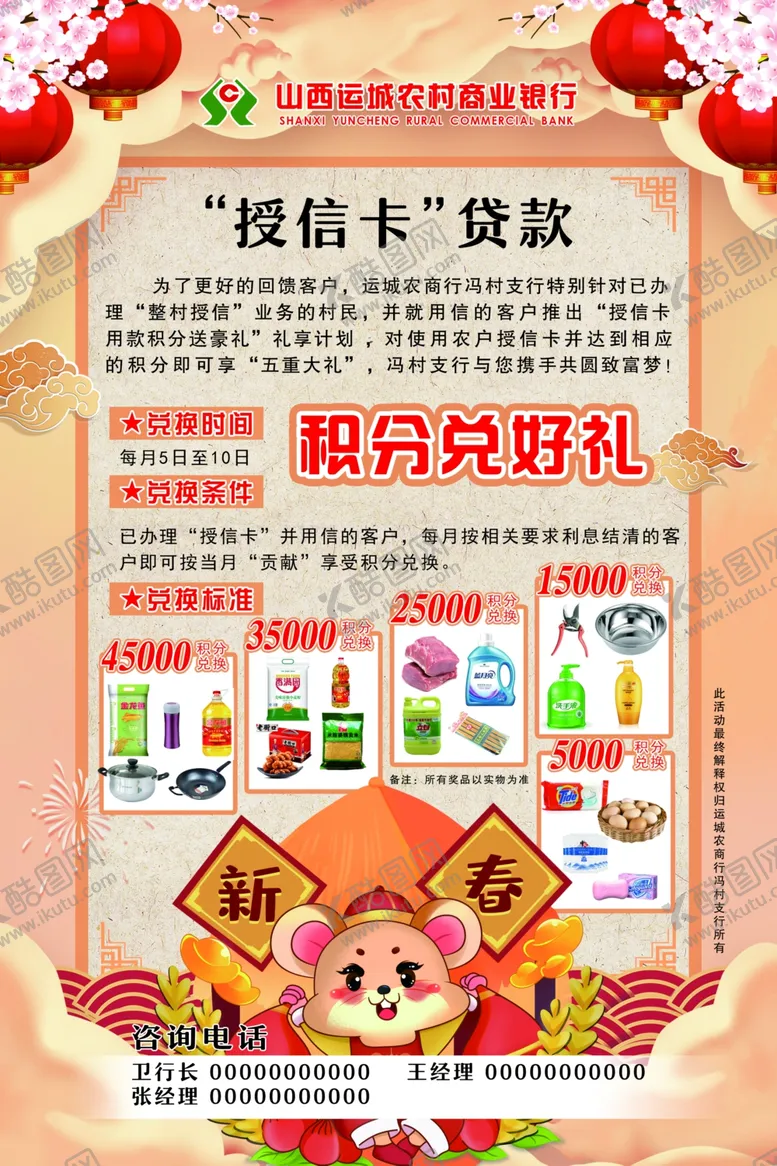 编号：60500705191201129126【酷图网】源文件下载-积分