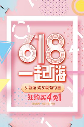 618广告