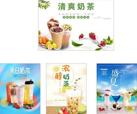 奶茶