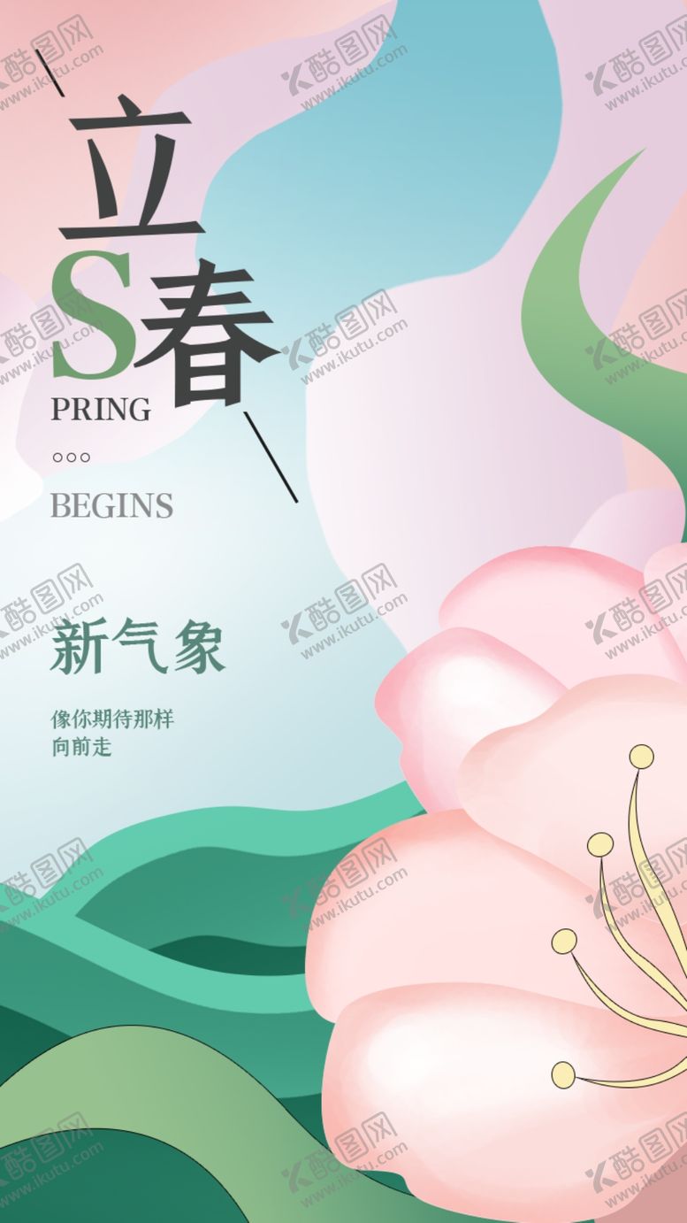 编号：45175211230829327582【酷图网】源文件下载-春天 