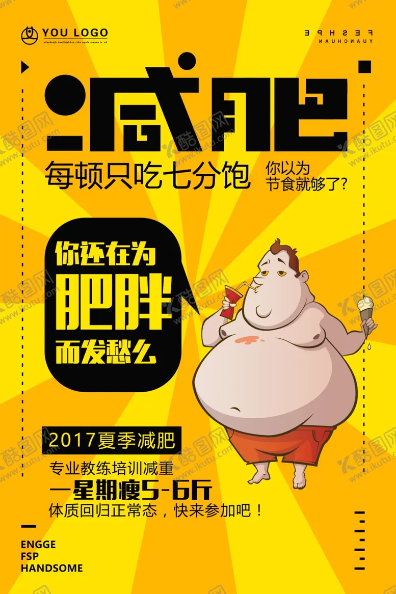 编号：83755404221240361691【酷图网】源文件下载-创意漫画