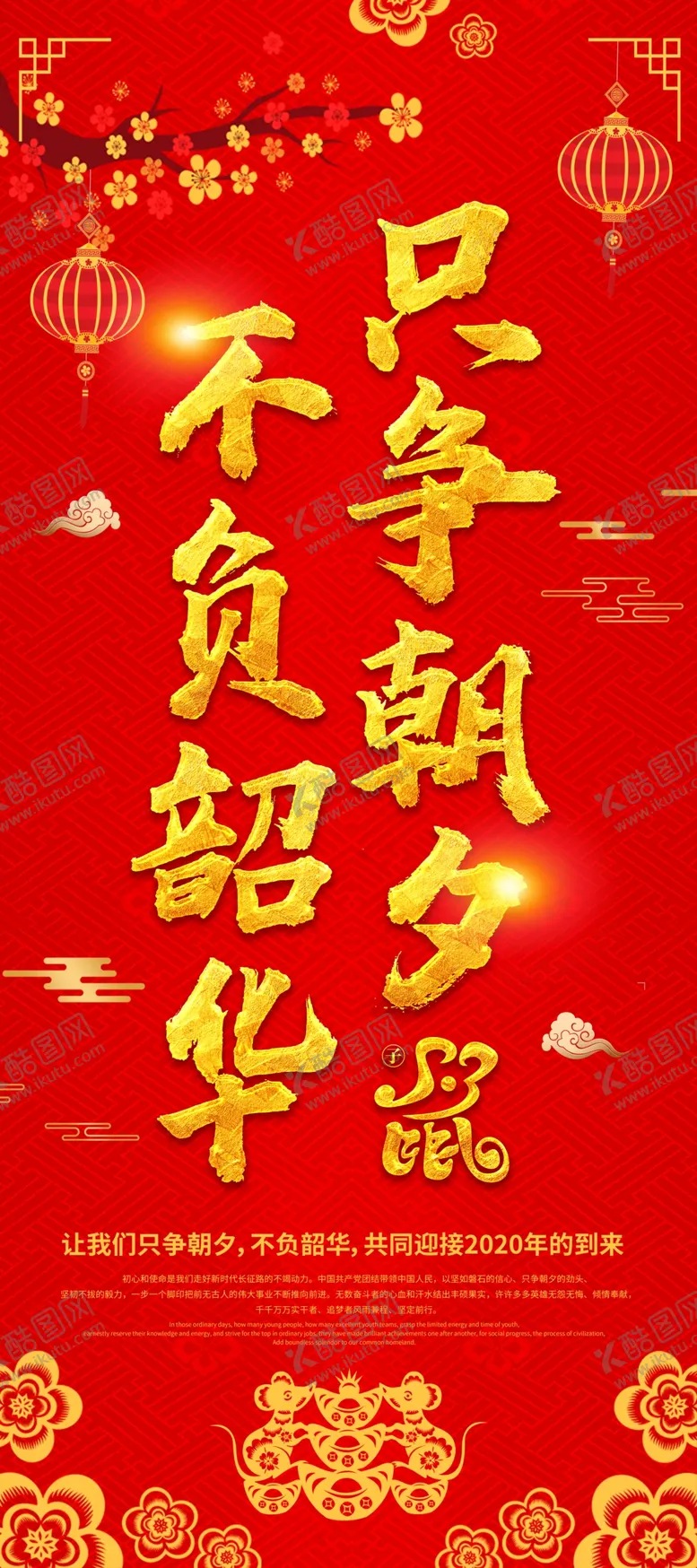 编号：22283709091737342638【酷图网】源文件下载-新年展架